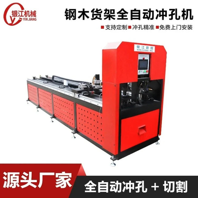 Automatic High Speed Hydraulic Shelf Punching Machine