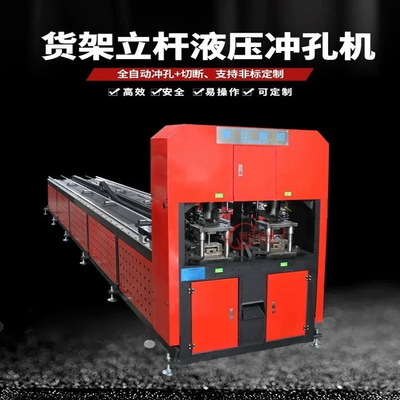 Red And Black Electric Self Punching Machine Punching Up To 4mm For Industrial